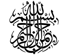 طرح بسم الله